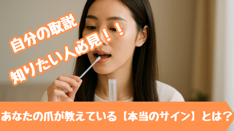 遺伝子検査で唾液を摂取しようとする女性