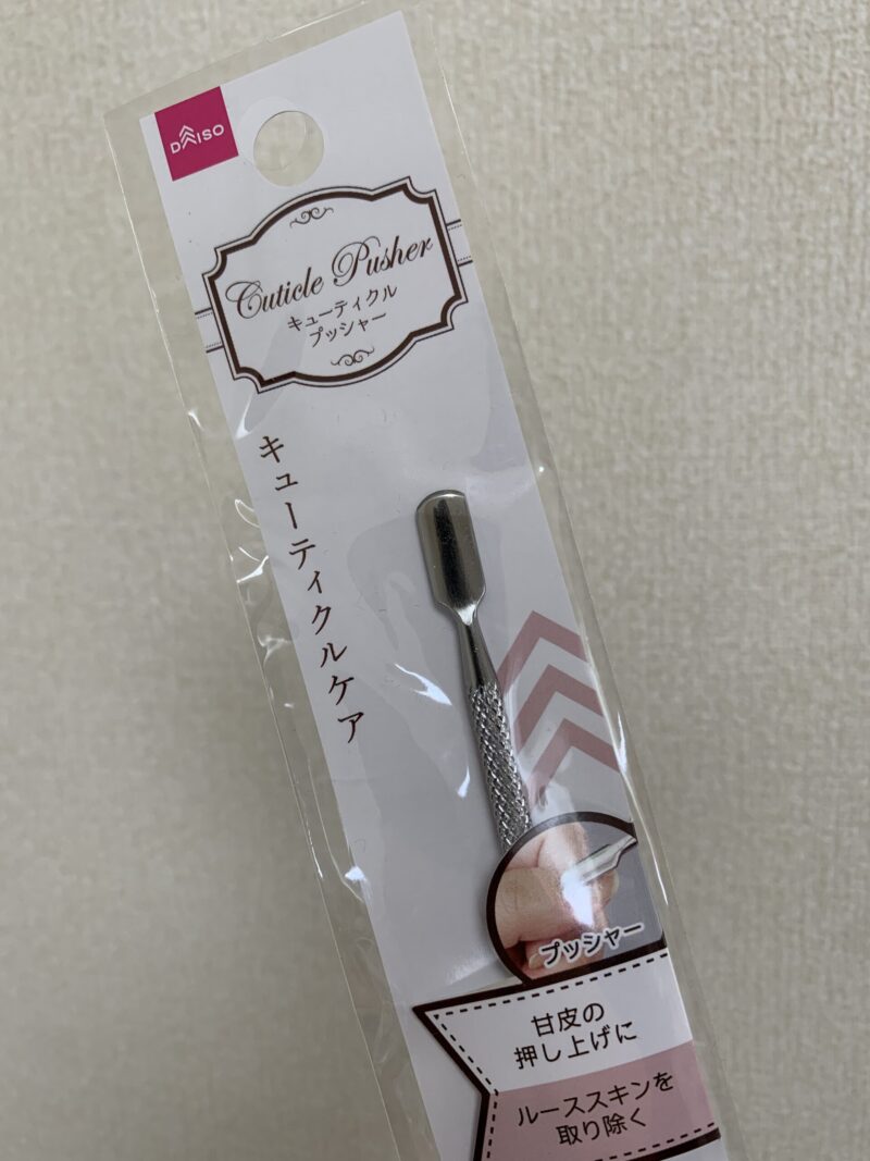 ネイルメタルプッシャー