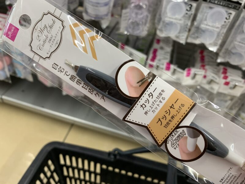 甘皮ケアカッター