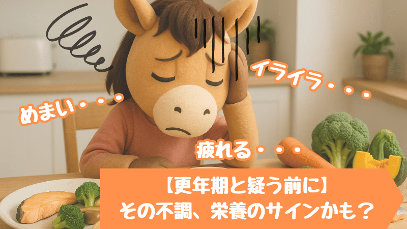 イライラ、疲れる、悩んでいる様子