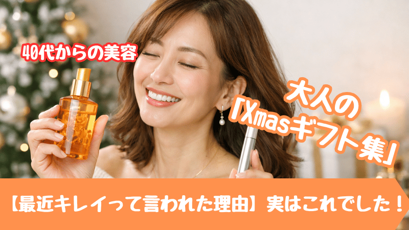 40代女性がプレゼントをもらって喜んでいる