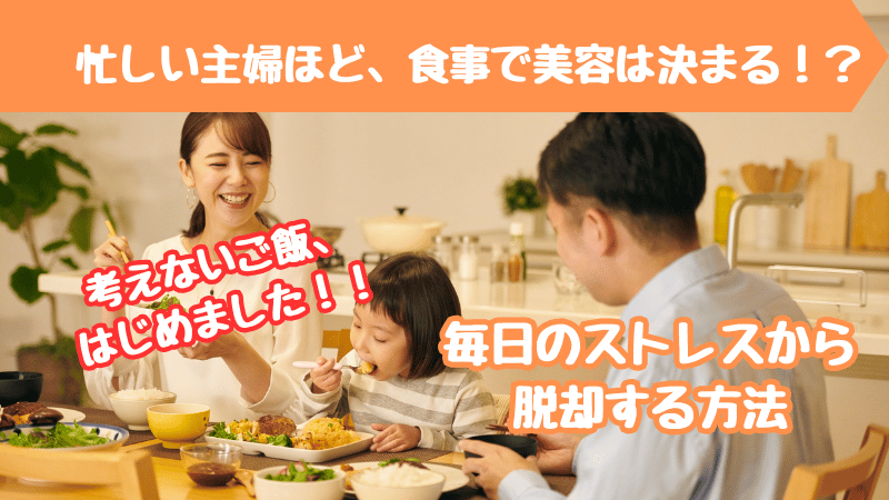 家族の夕飯風景