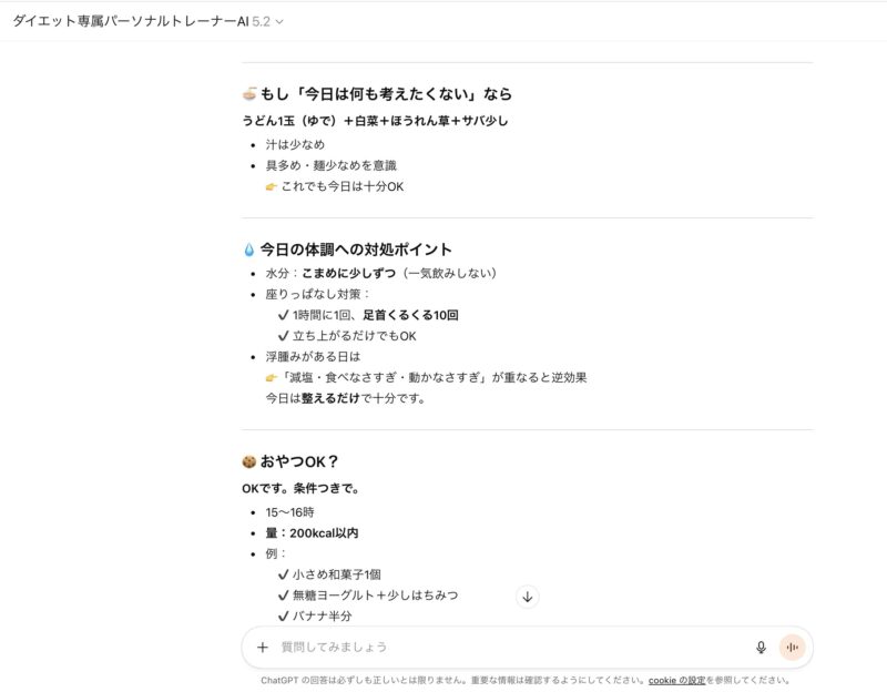 今日の気分に合わせたチャピの提案