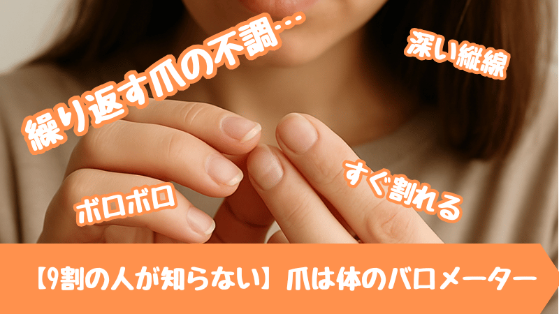 爪の症状を気にしてる女性