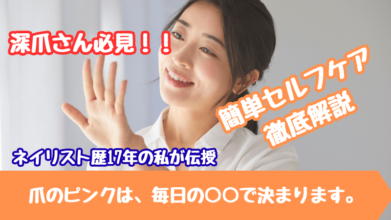 ネイルケアを楽しむ日本人女性