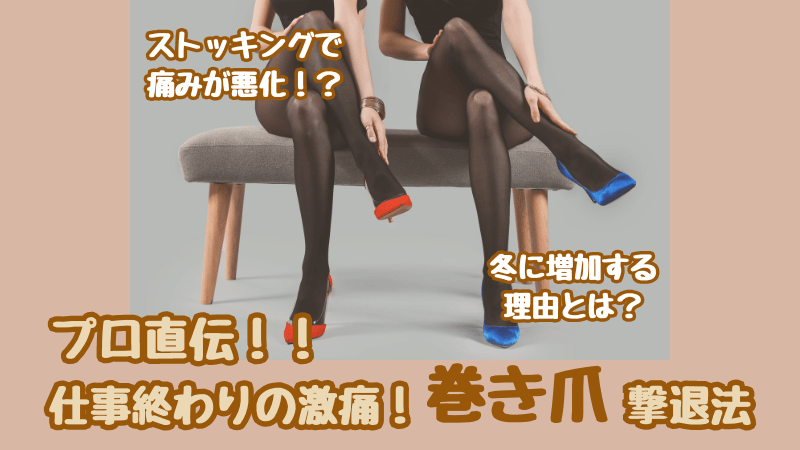 ストッキングとハイヒールを履いてる女性