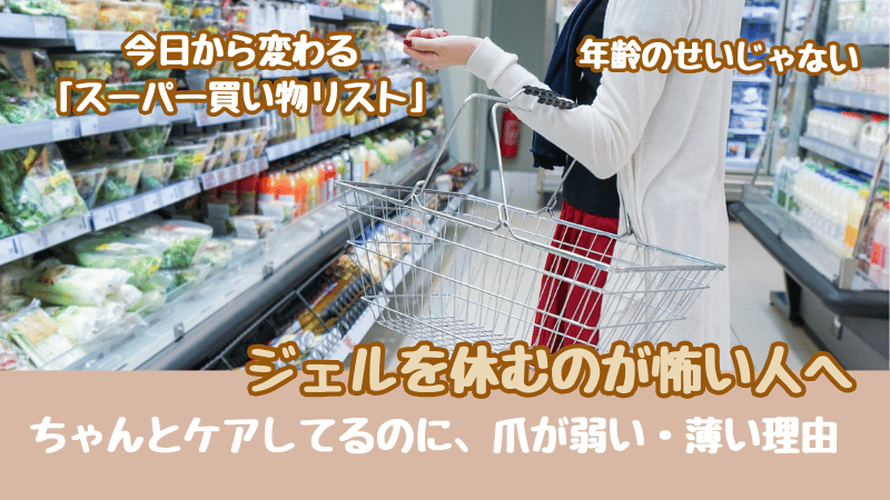 スーパーで買い物する40代のダイエット中ママ