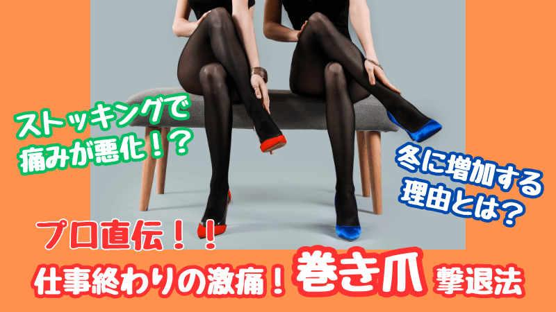 ストッキングにヒールを履いている女性