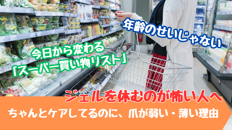 40代女性がスーパーで買い物をしている様子