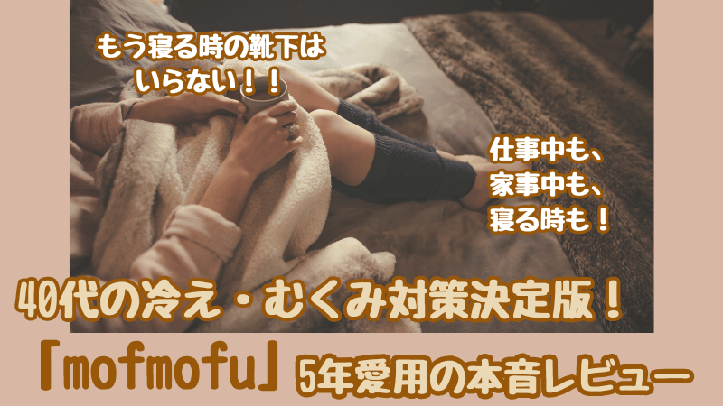 まったり時間にレッグウォーマーを履いた女性