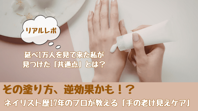 ハンドクリームを塗る女性