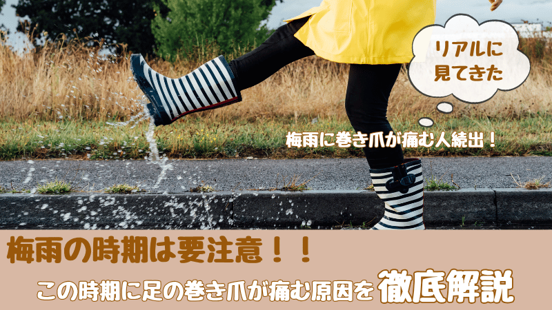 雨の日の長靴を履いた女性
