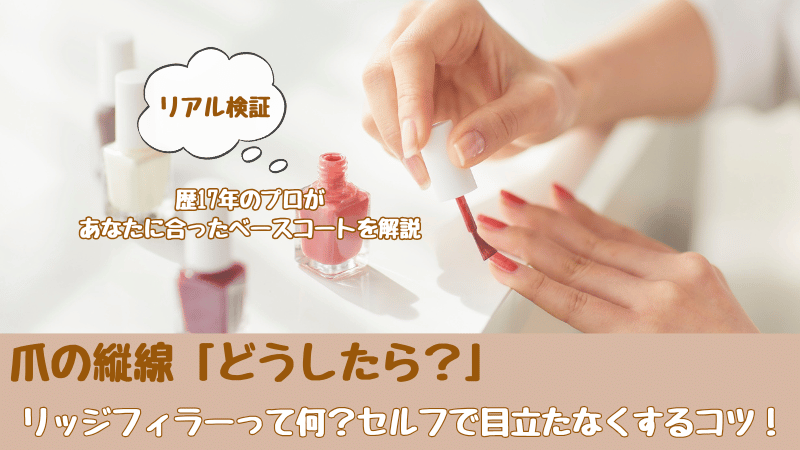 マニキュアを塗る女性