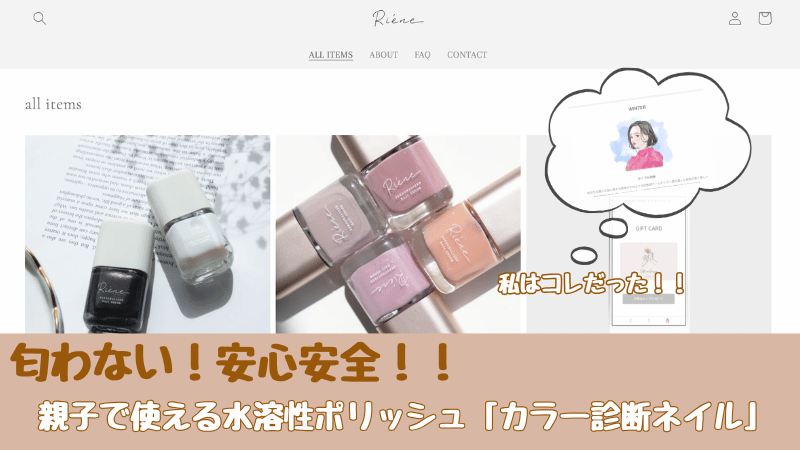 水溶性マニキュア