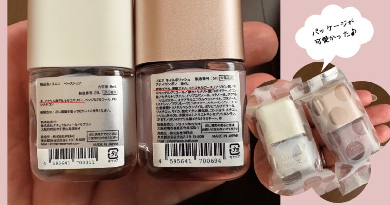 実際に届いた水溶性マニキュア